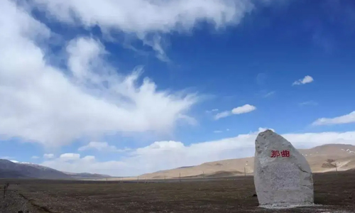 那曲鎮(zhèn)，我心中美麗的家園
